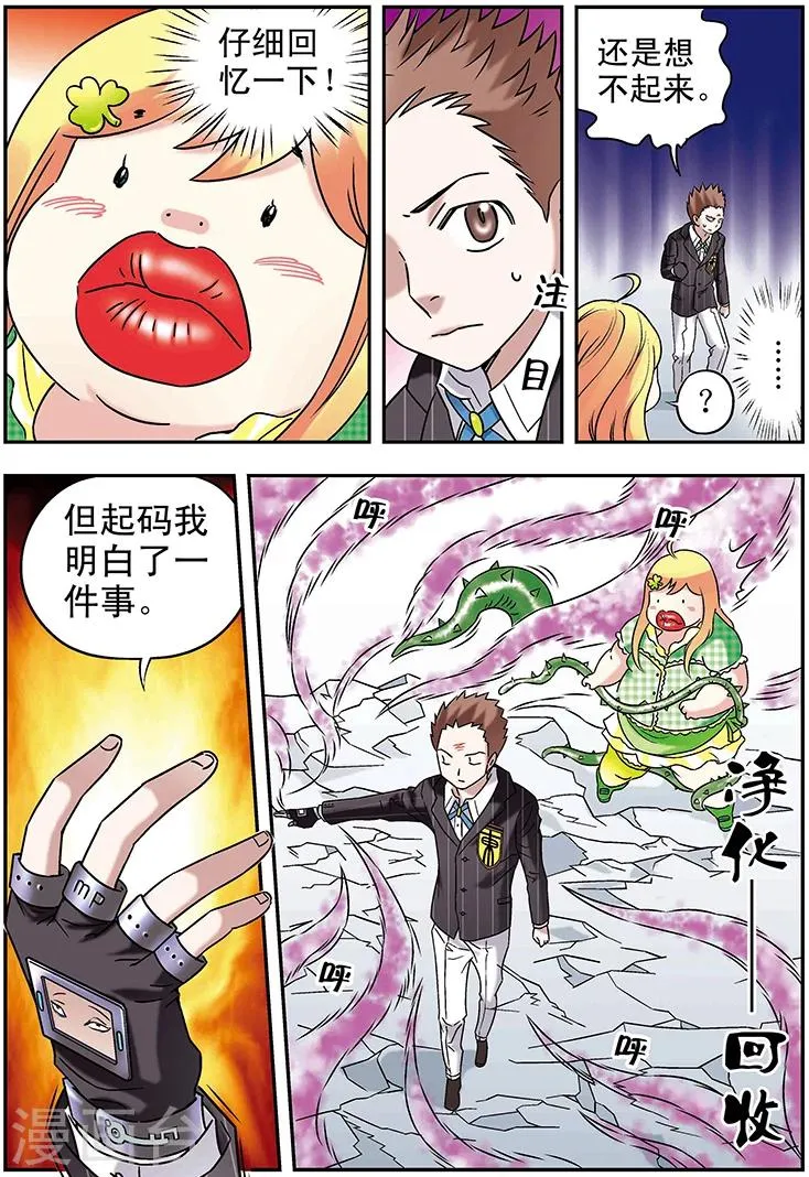 第96话 第6页