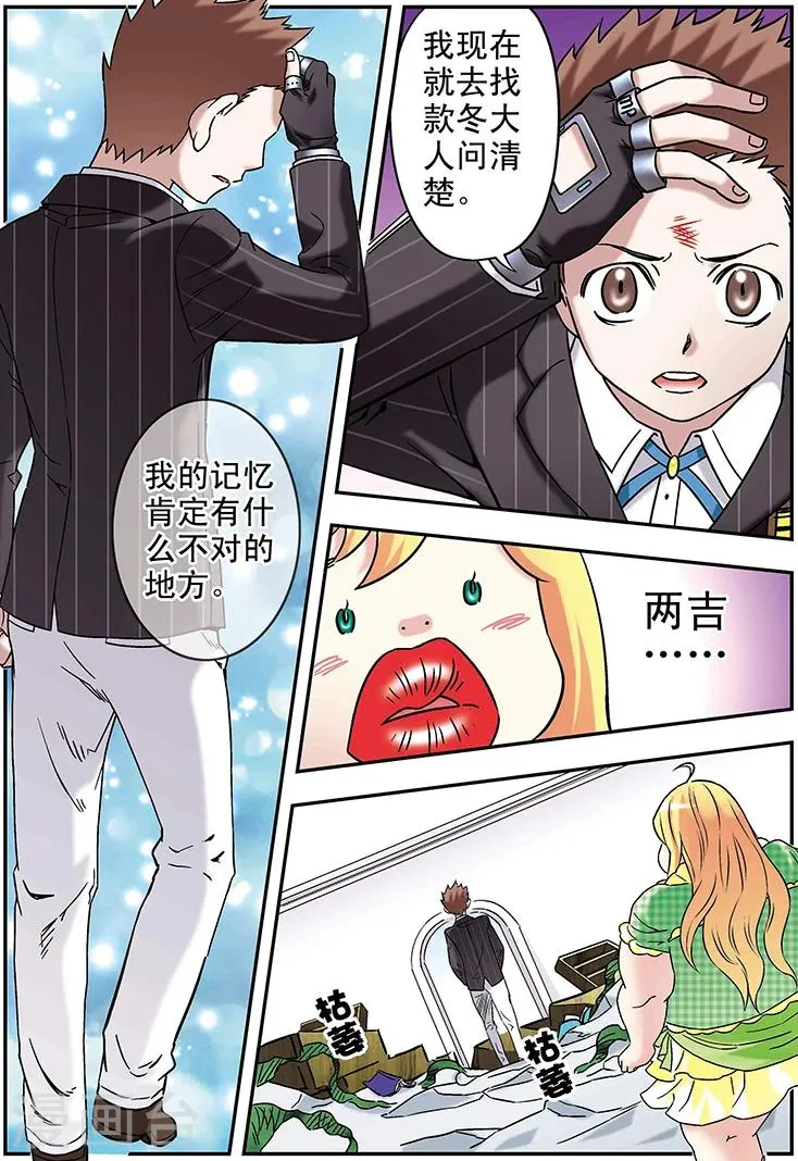 第96话 第7页