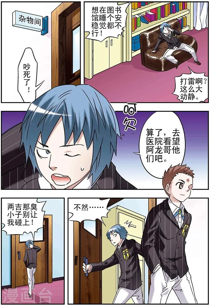 第96话 第8页