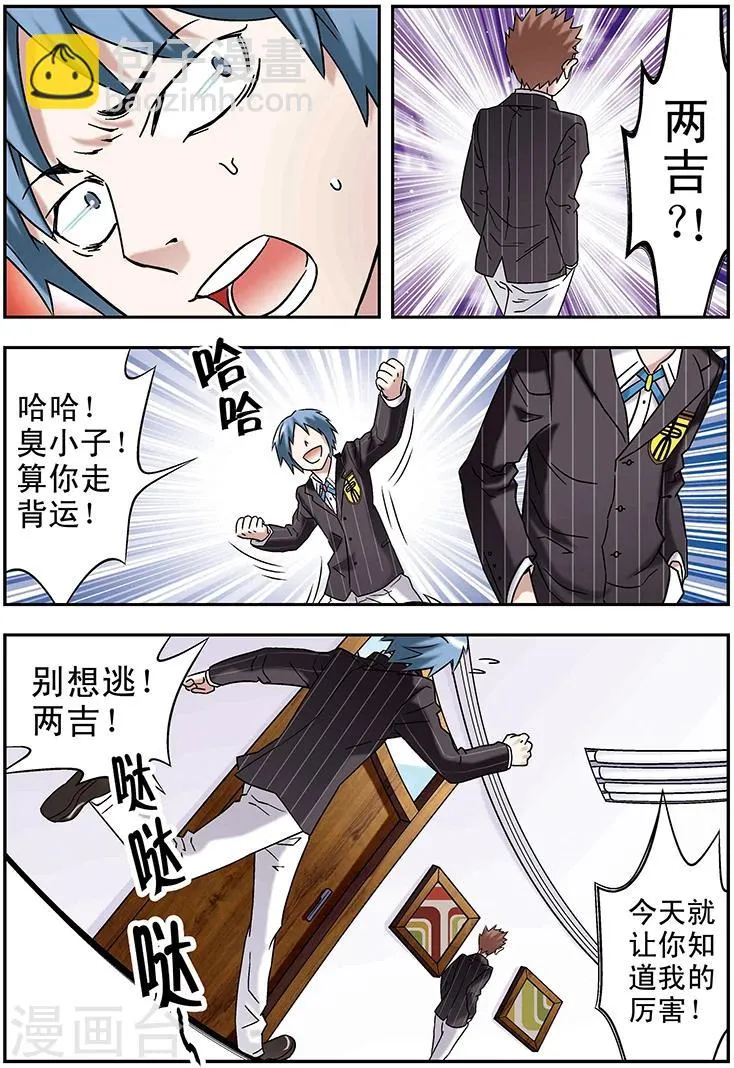 第96话 第9页