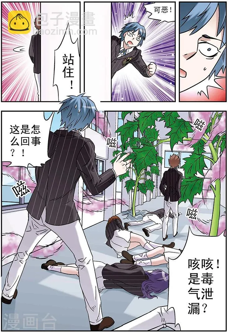 第96话 第10页