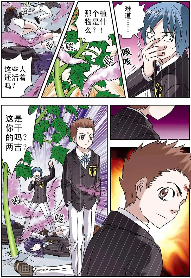 第96话 第11页