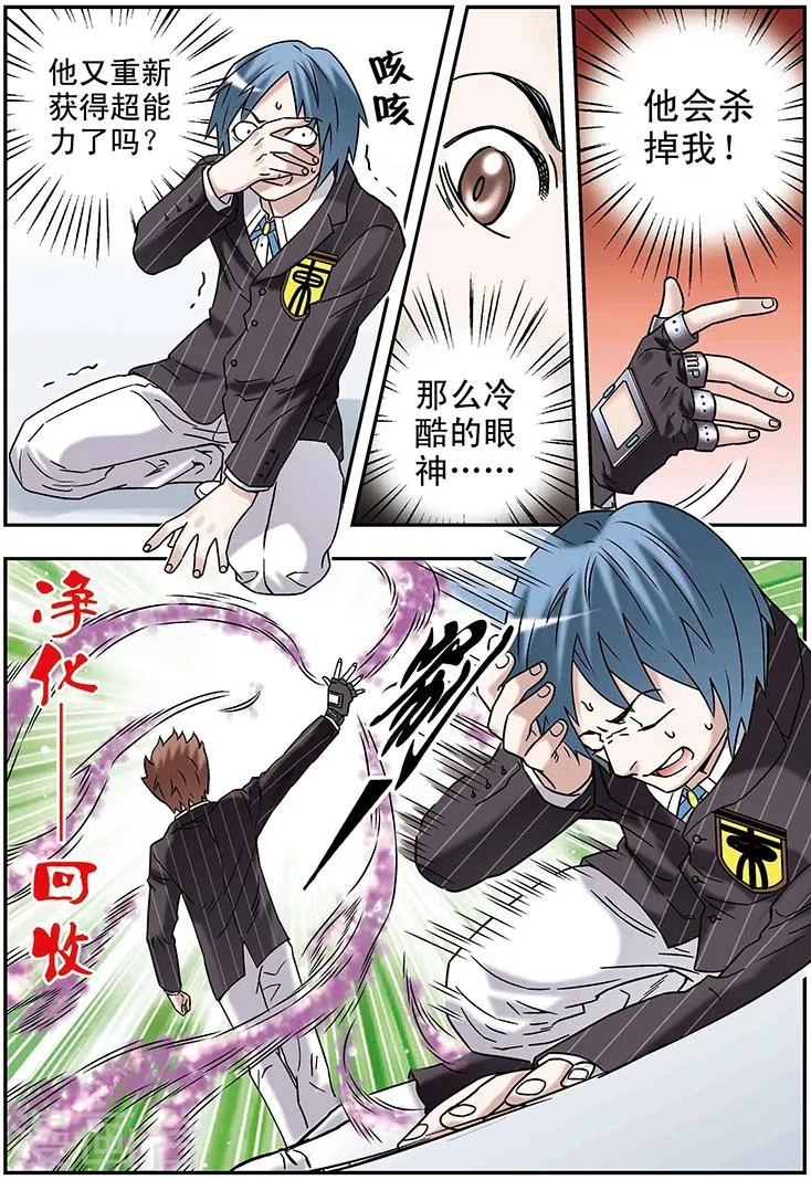 第96话 第12页