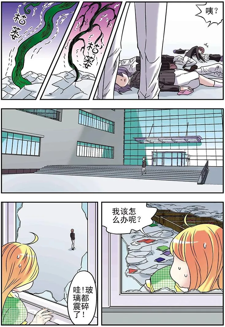 第96话 第13页