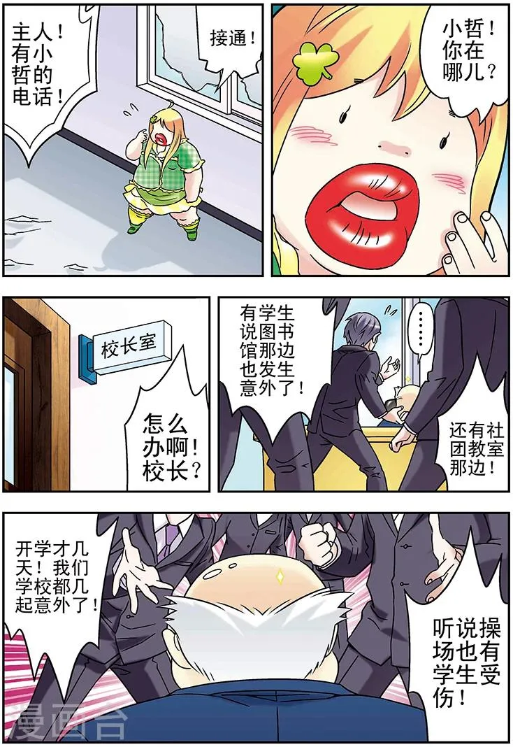 第96话 第14页