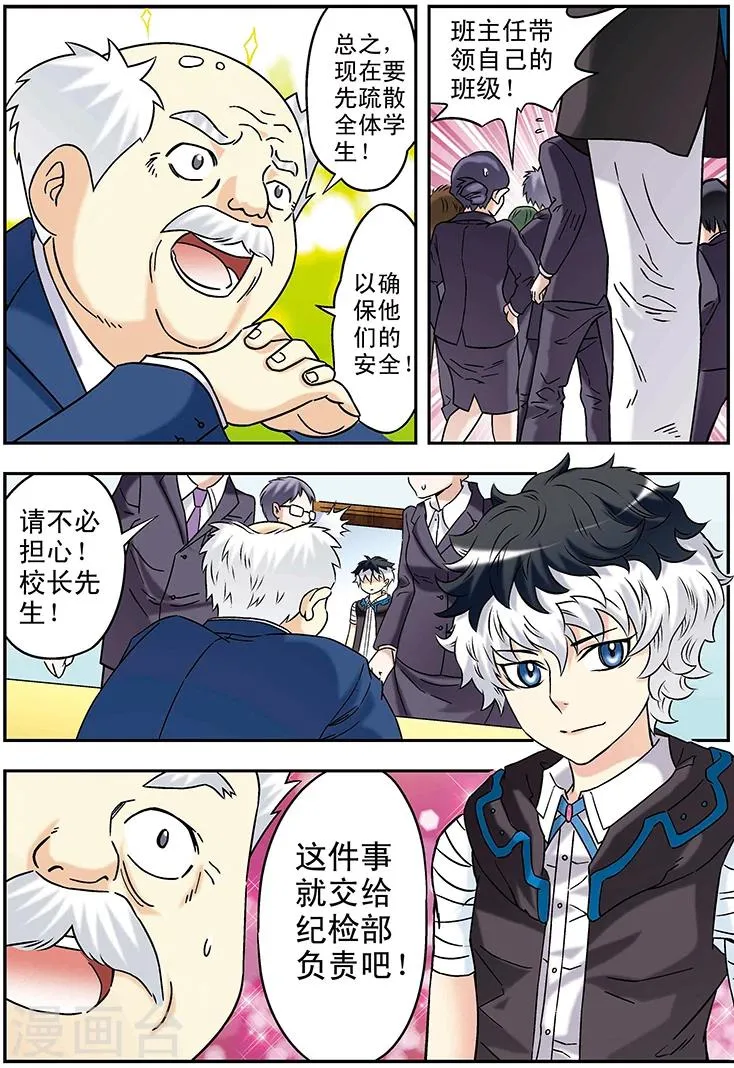 第96话 第15页