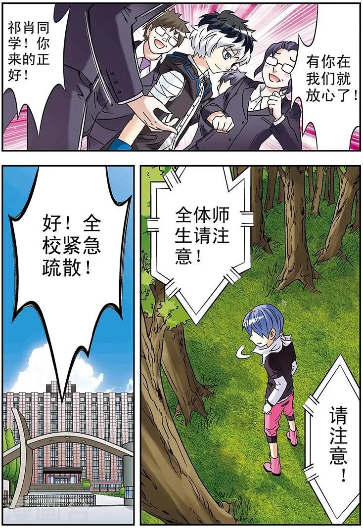 第96话 第16页