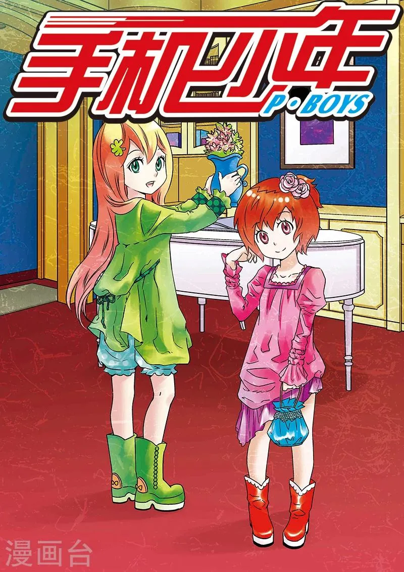 第97话 第1页
