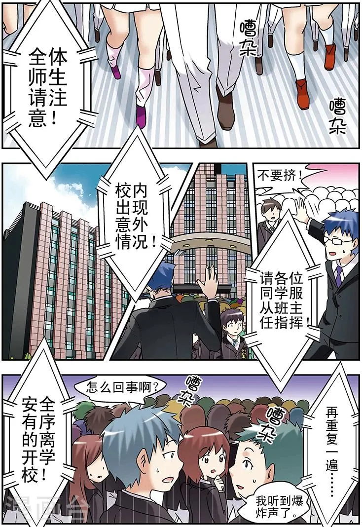第97话 第2页