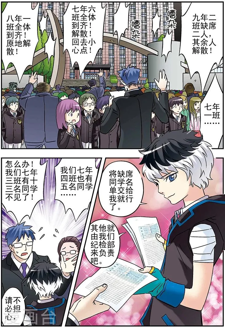 第97话 第3页
