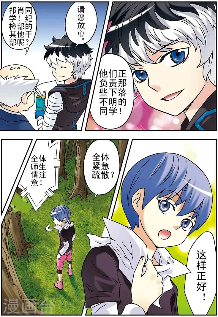 第97话 第4页