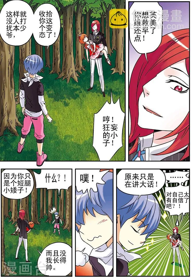 第97话 第5页
