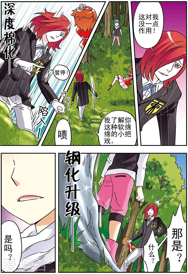 第97话 第7页