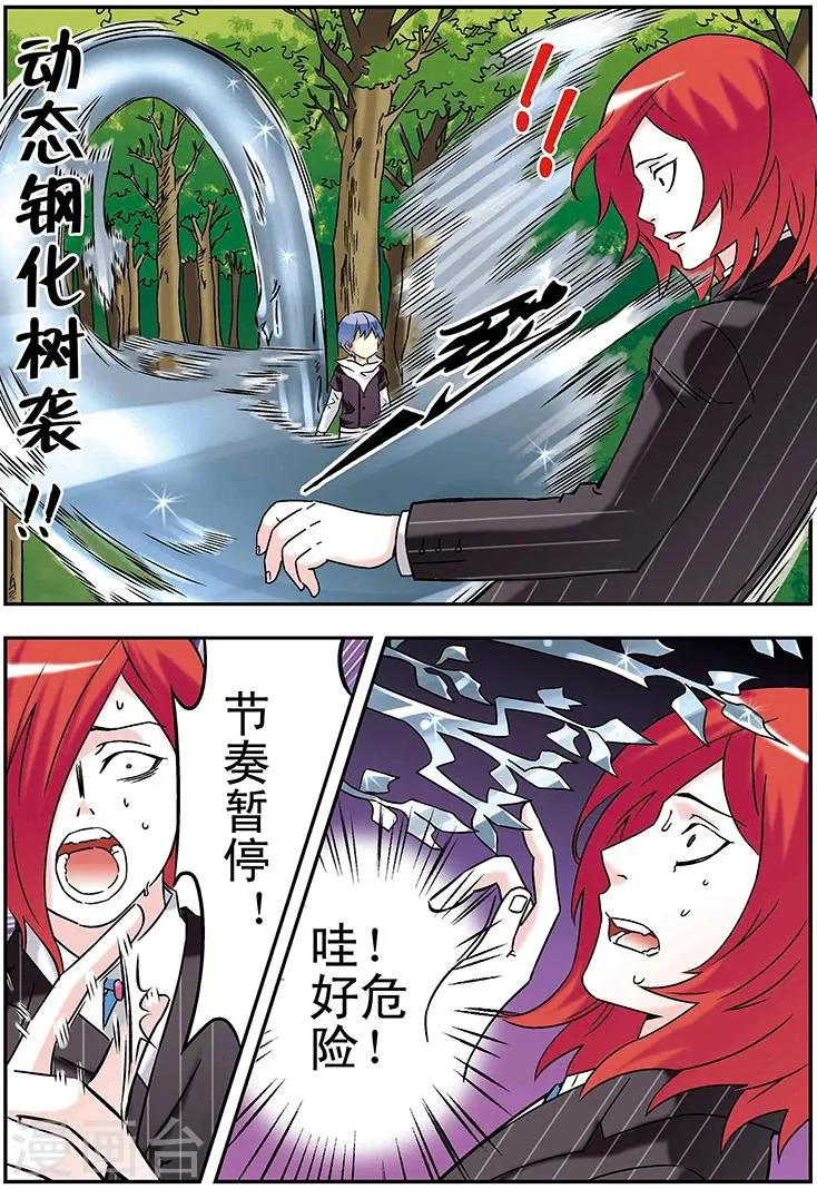 第97话 第8页