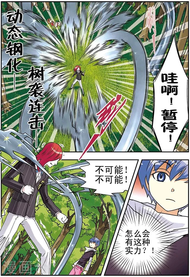 第97话 第9页