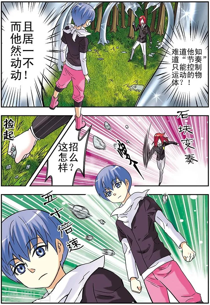 第97话 第10页