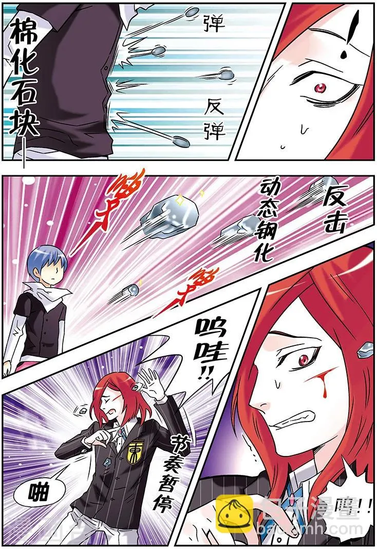 第97话 第11页