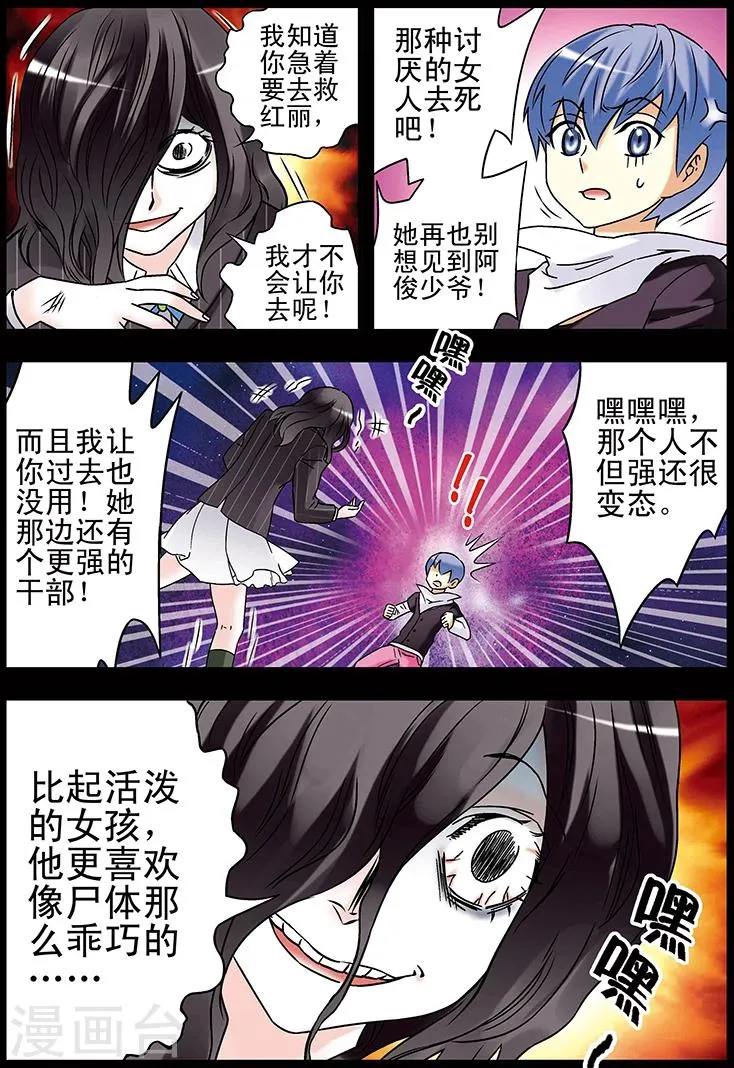 第97话 第13页