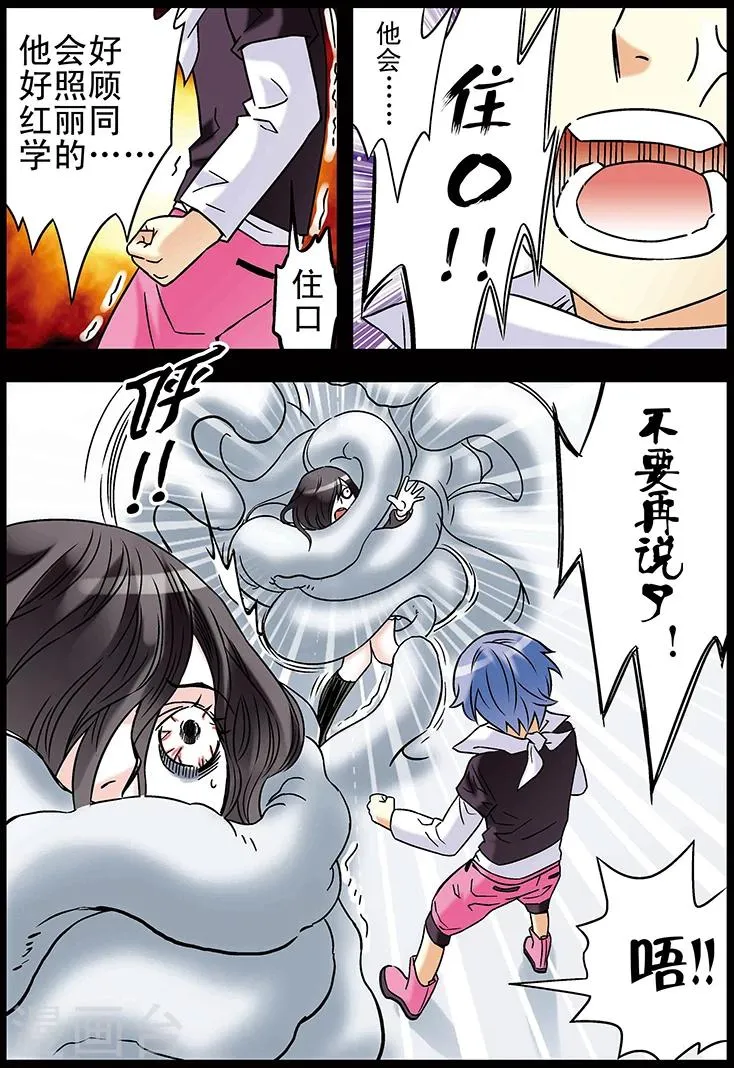 第97话 第14页
