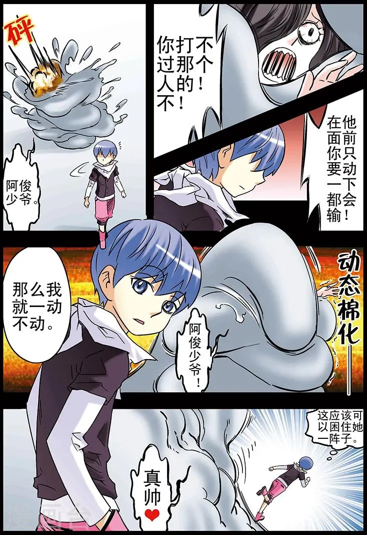 第97话 第15页