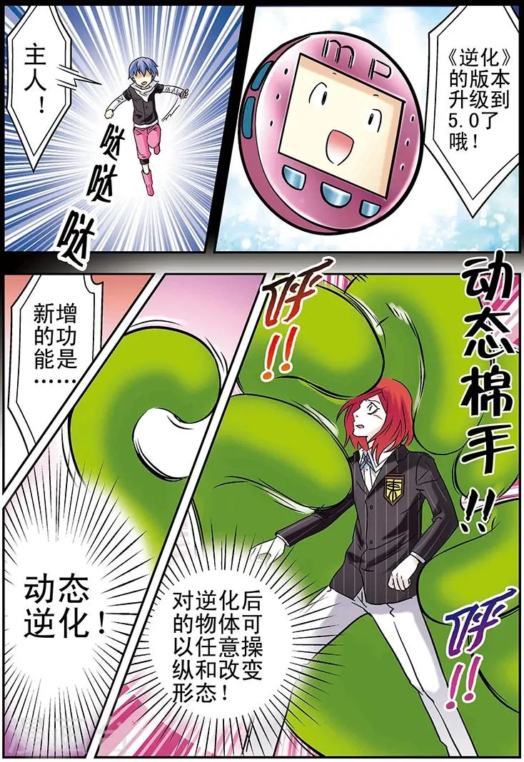 第97话 第16页