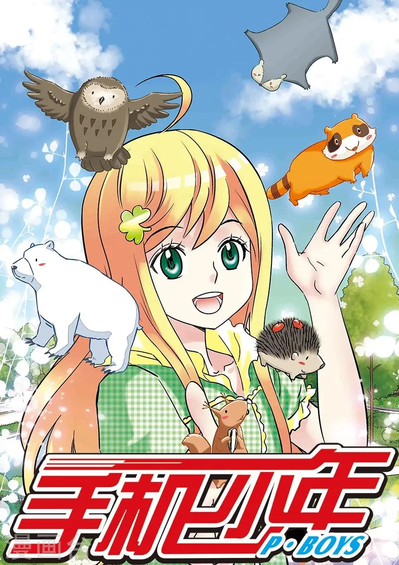 第98话 第1页