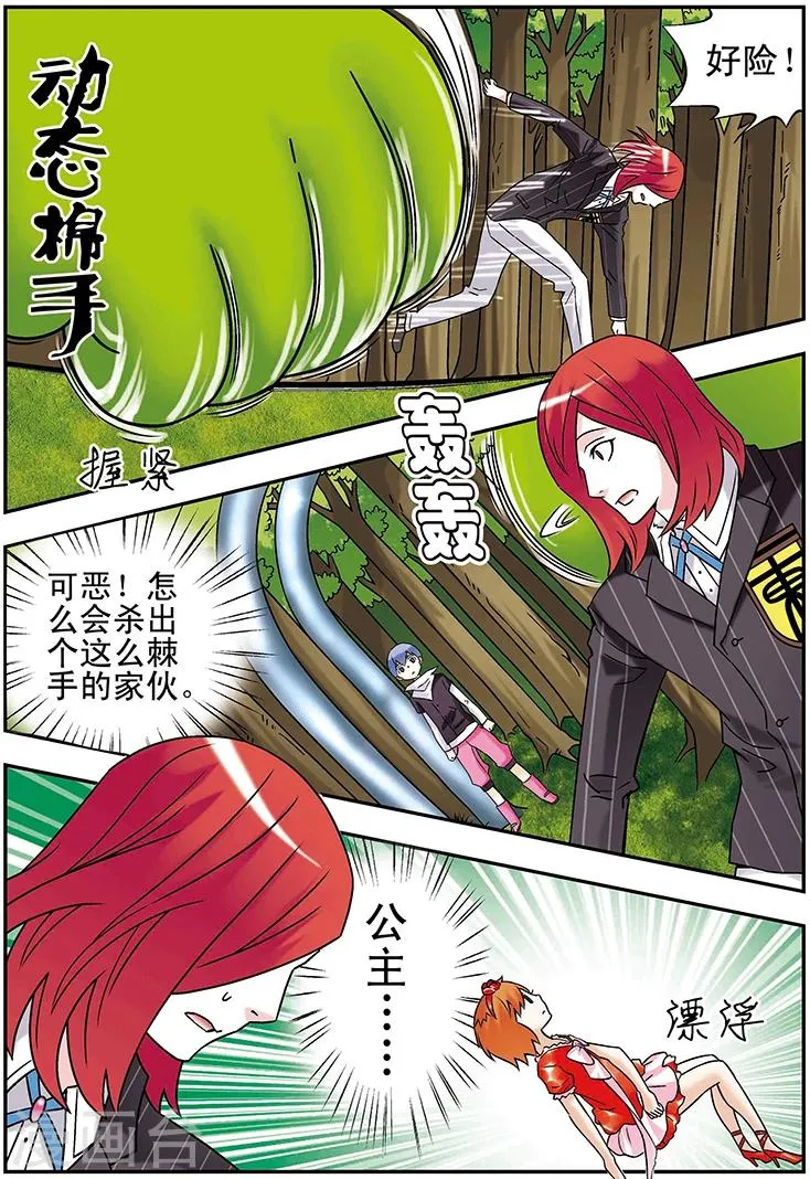 第98话 第2页