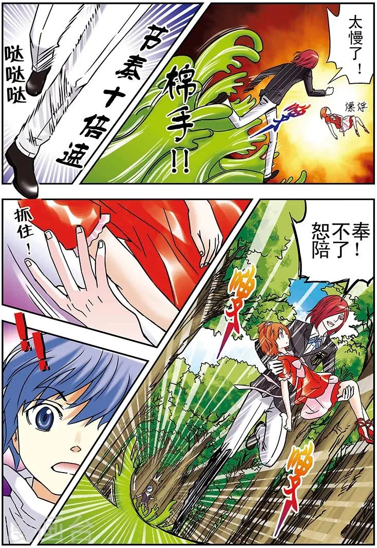 第98话 第3页