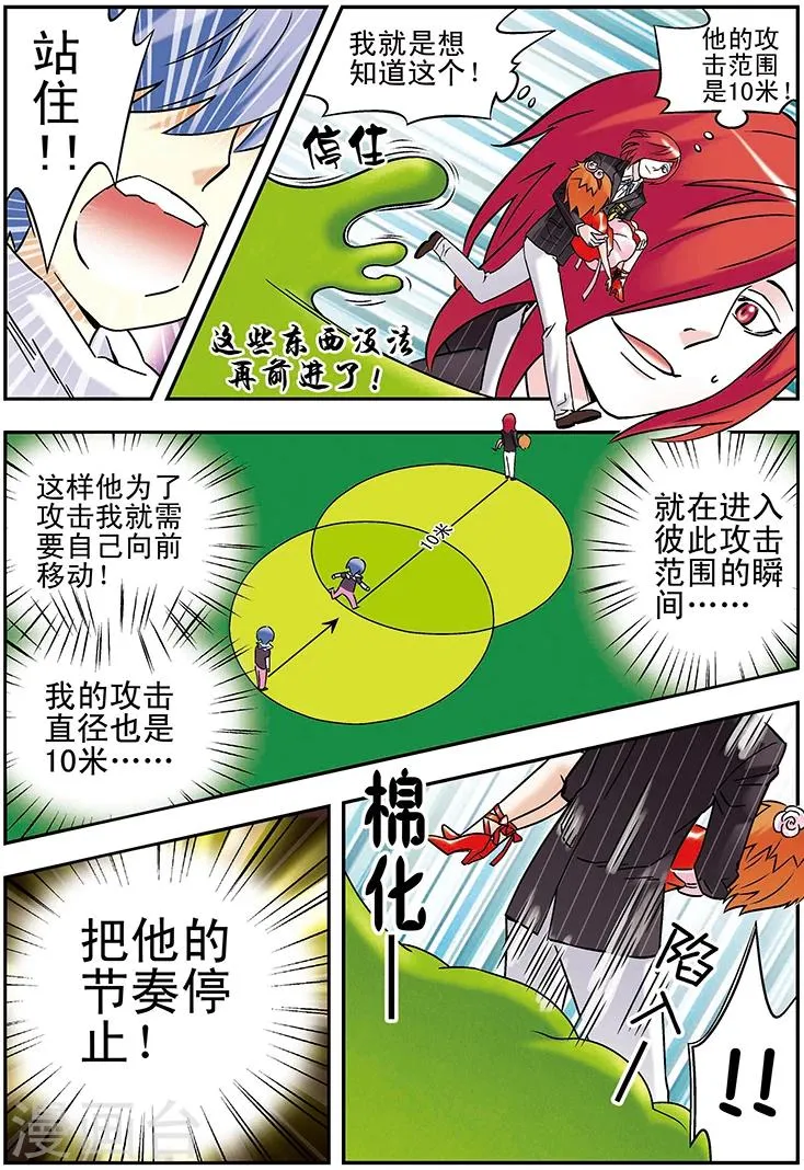 第98话 第4页