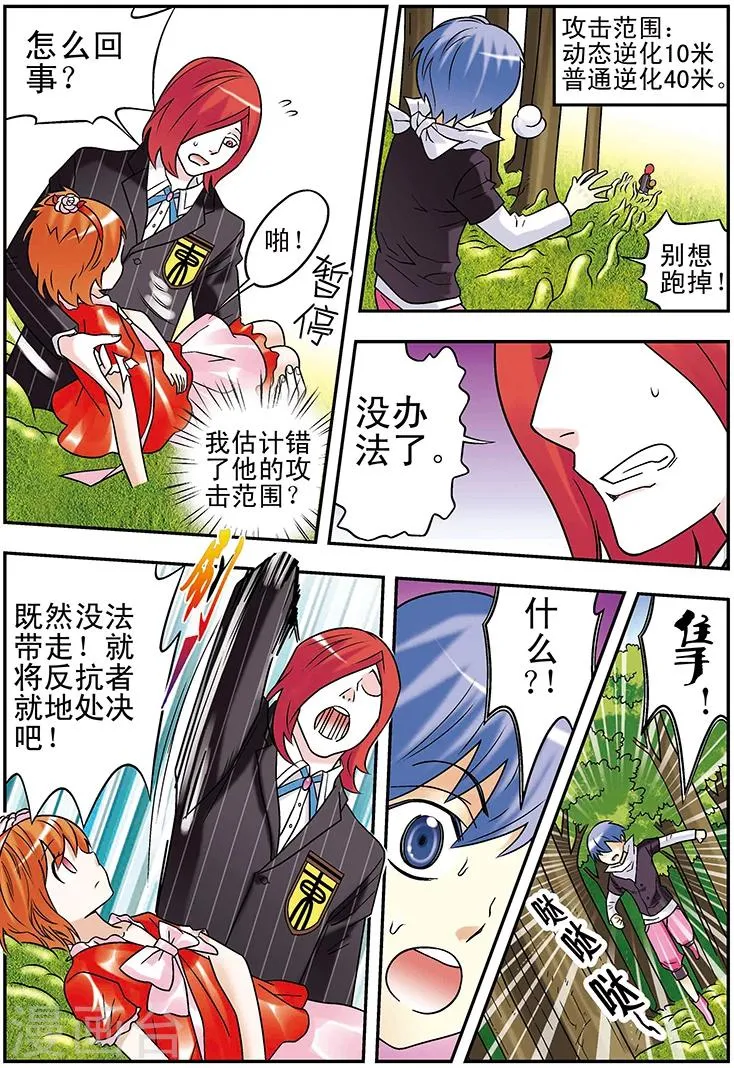 第98话 第5页