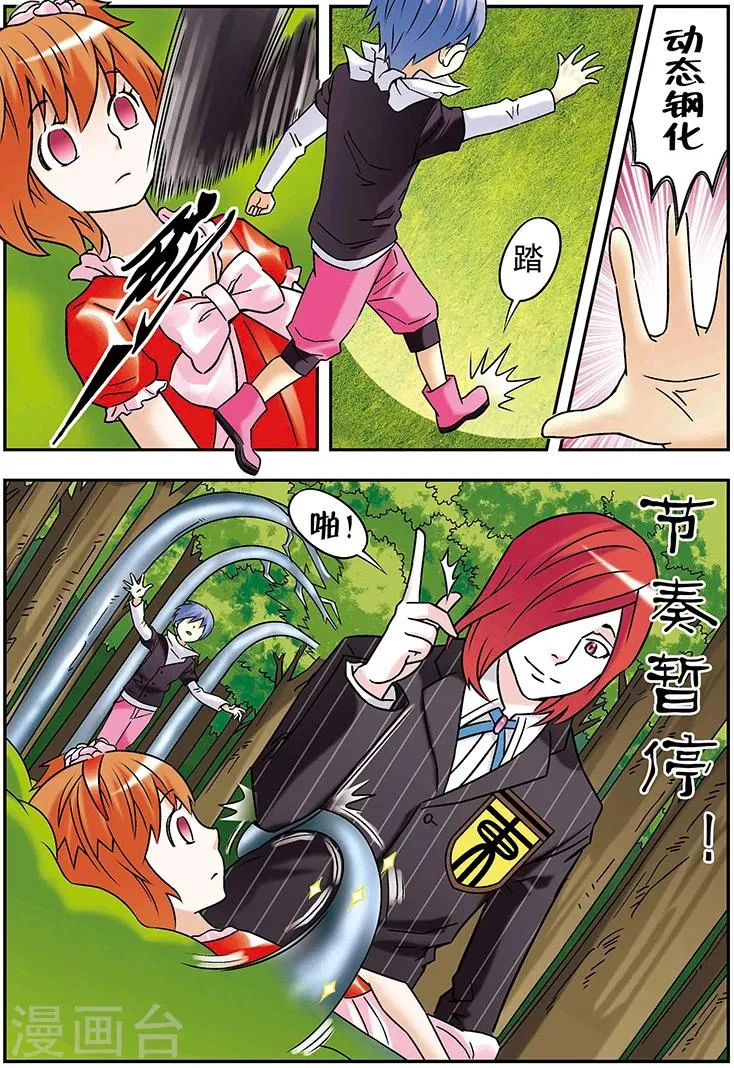 第98话 第6页