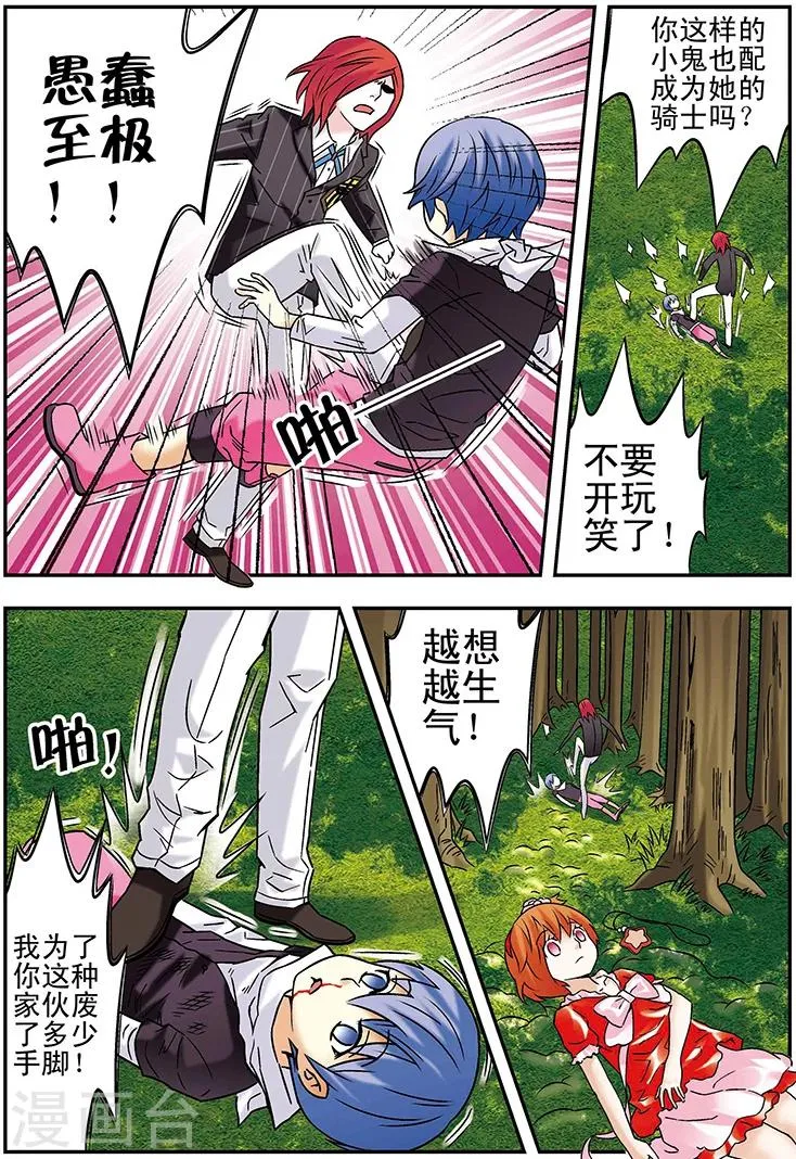 第98话 第8页
