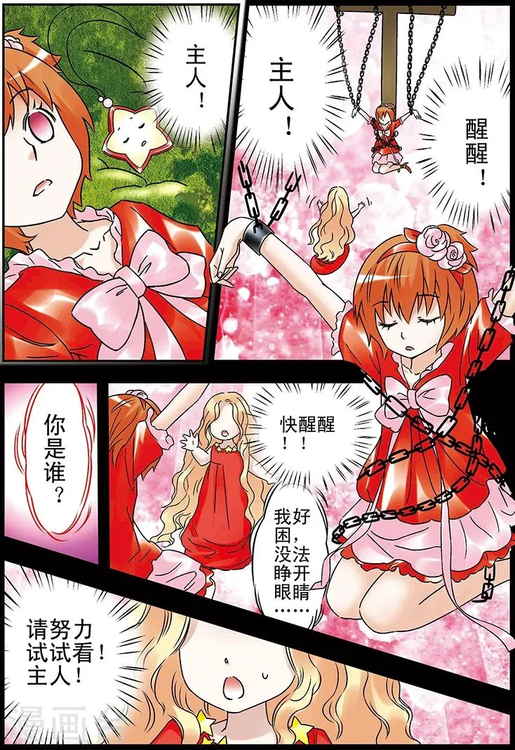 第98话 第9页