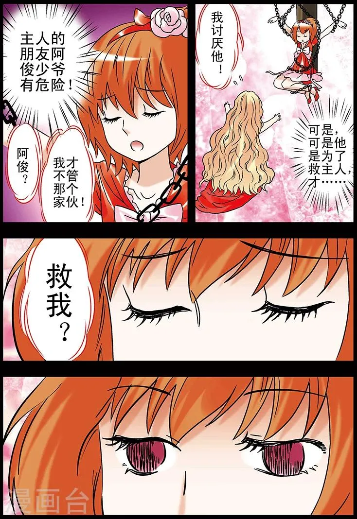 第98话 第10页