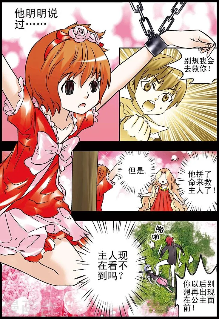 第98话 第11页