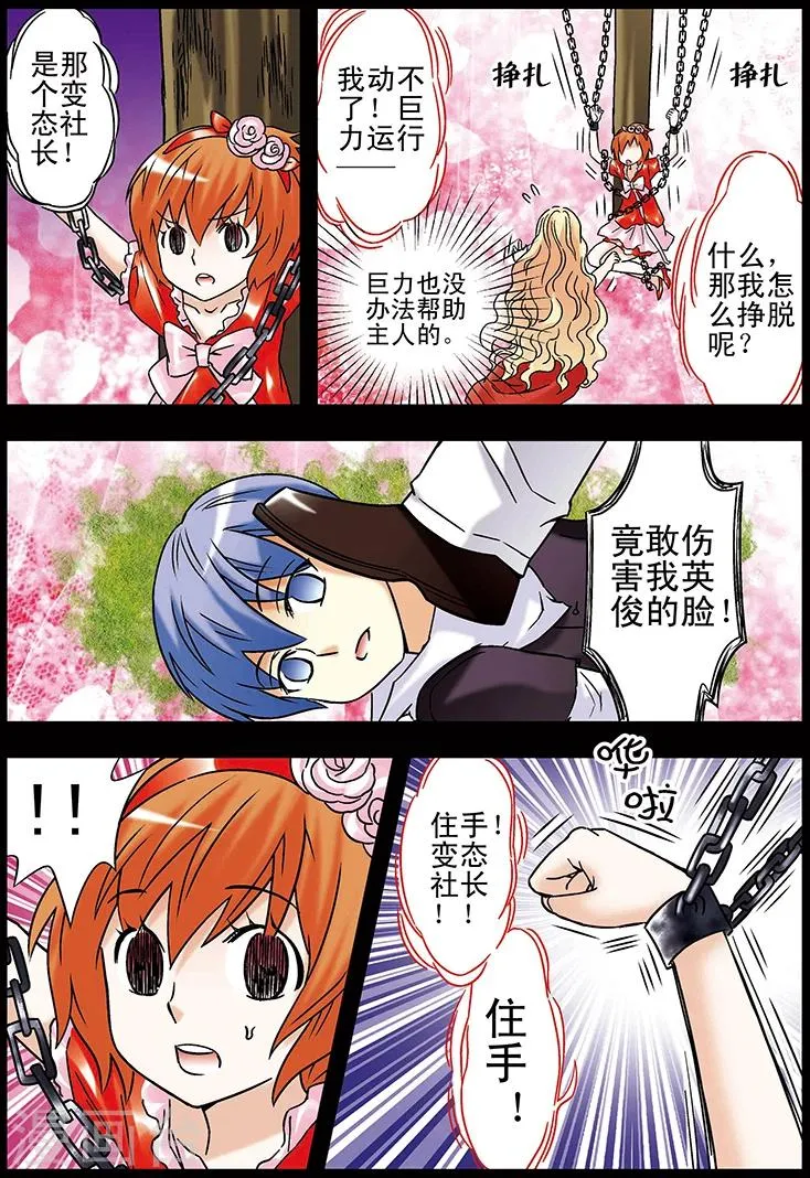 第98话 第12页