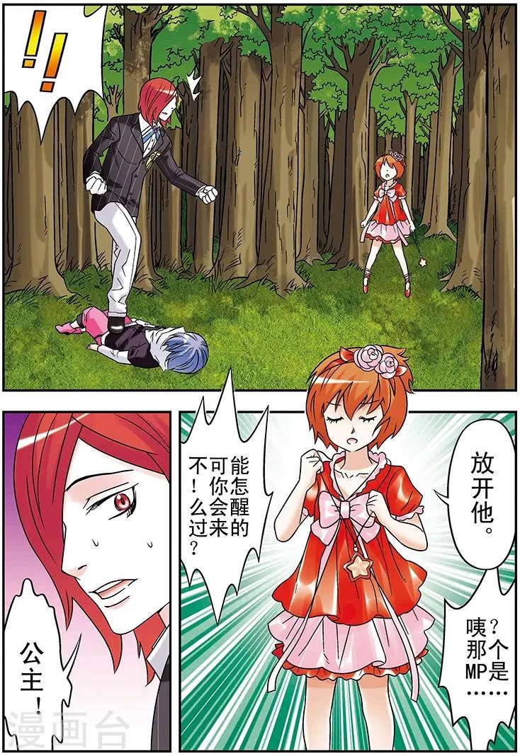 第98话 第14页