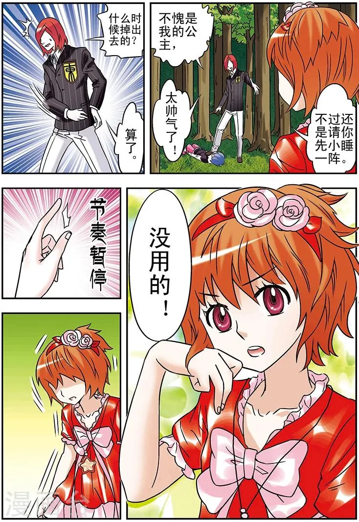 第98话 第15页