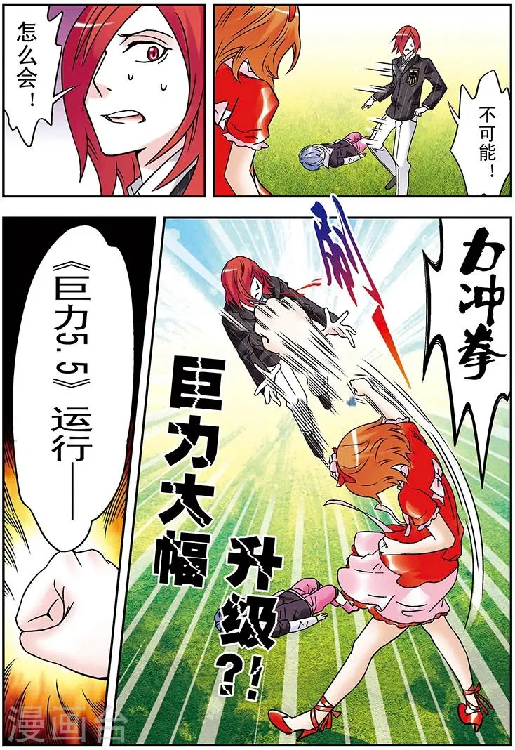 第98话 第16页