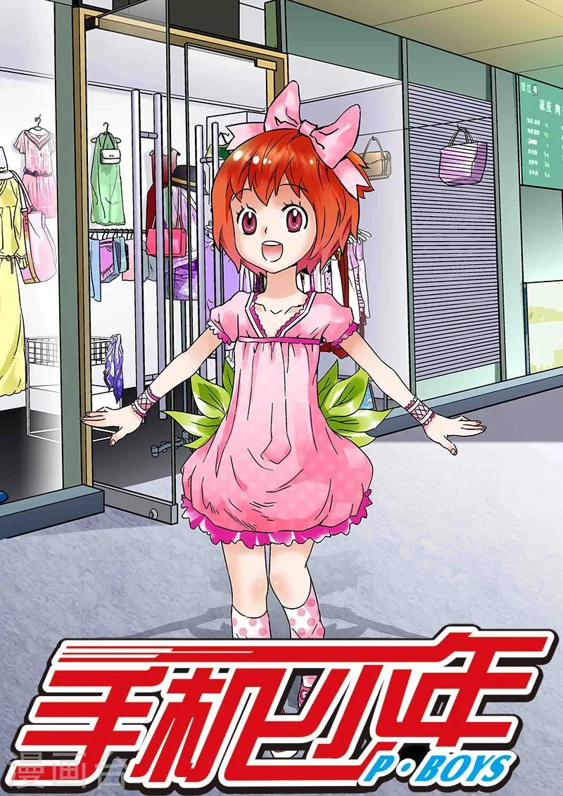 第99话 第1页
