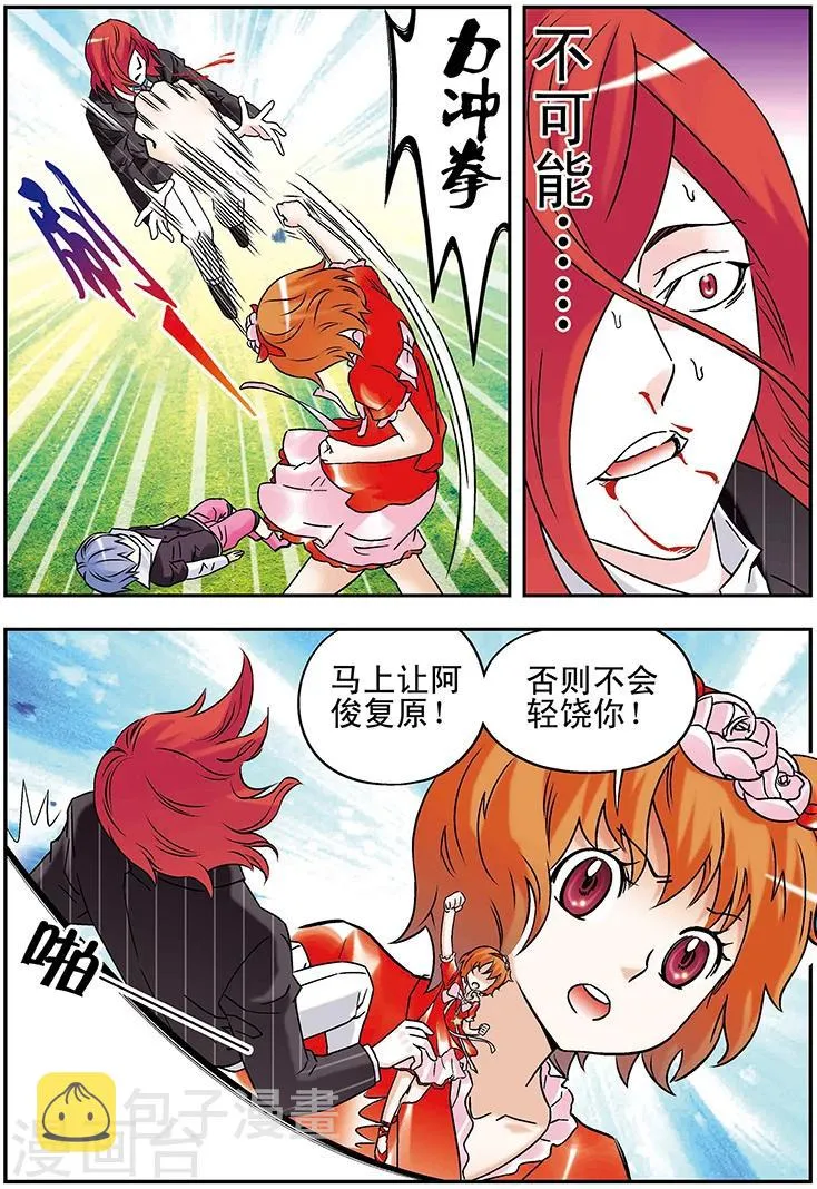 第99话 第2页