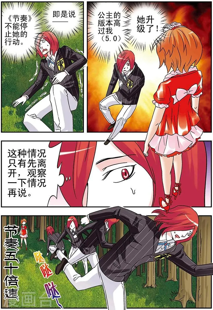 第99话 第3页