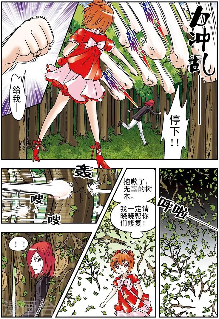 第99话 第4页
