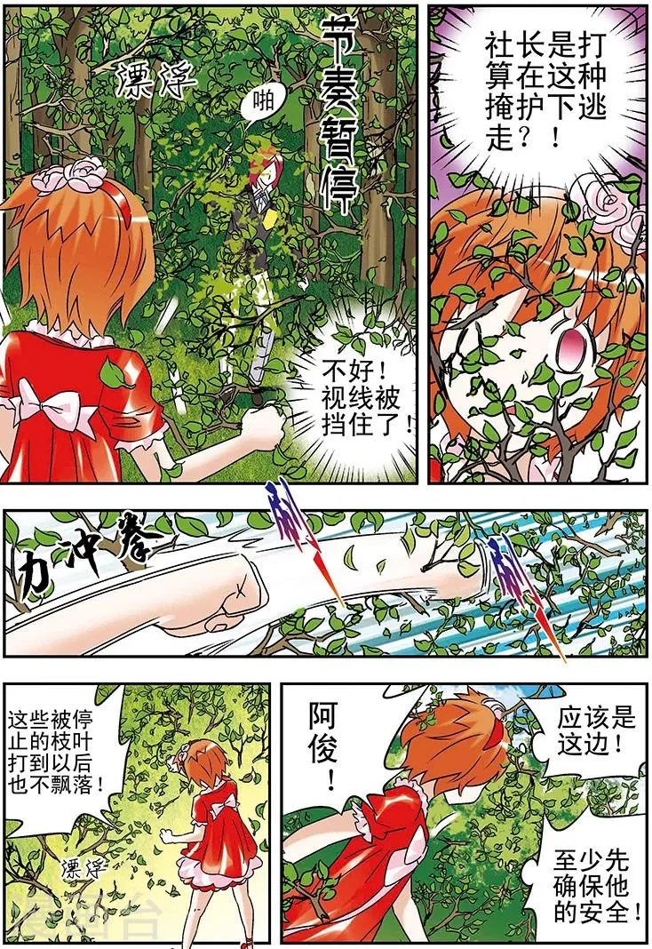 第99话 第5页