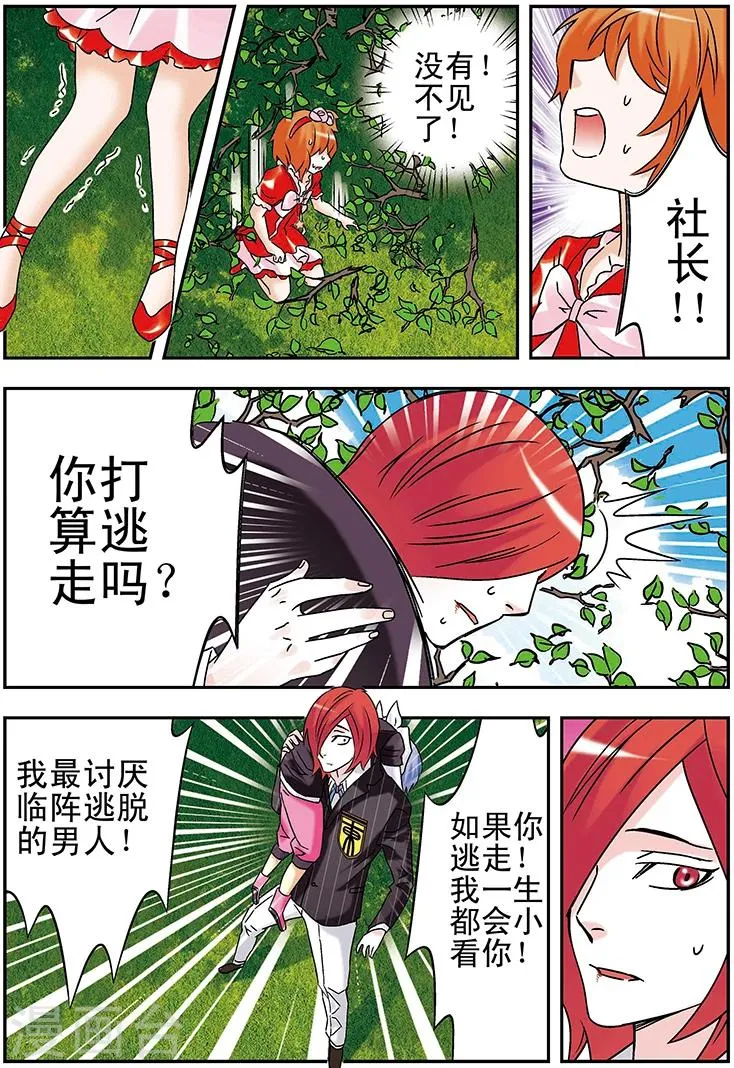 第99话 第6页