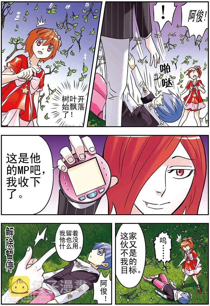 第99话 第7页