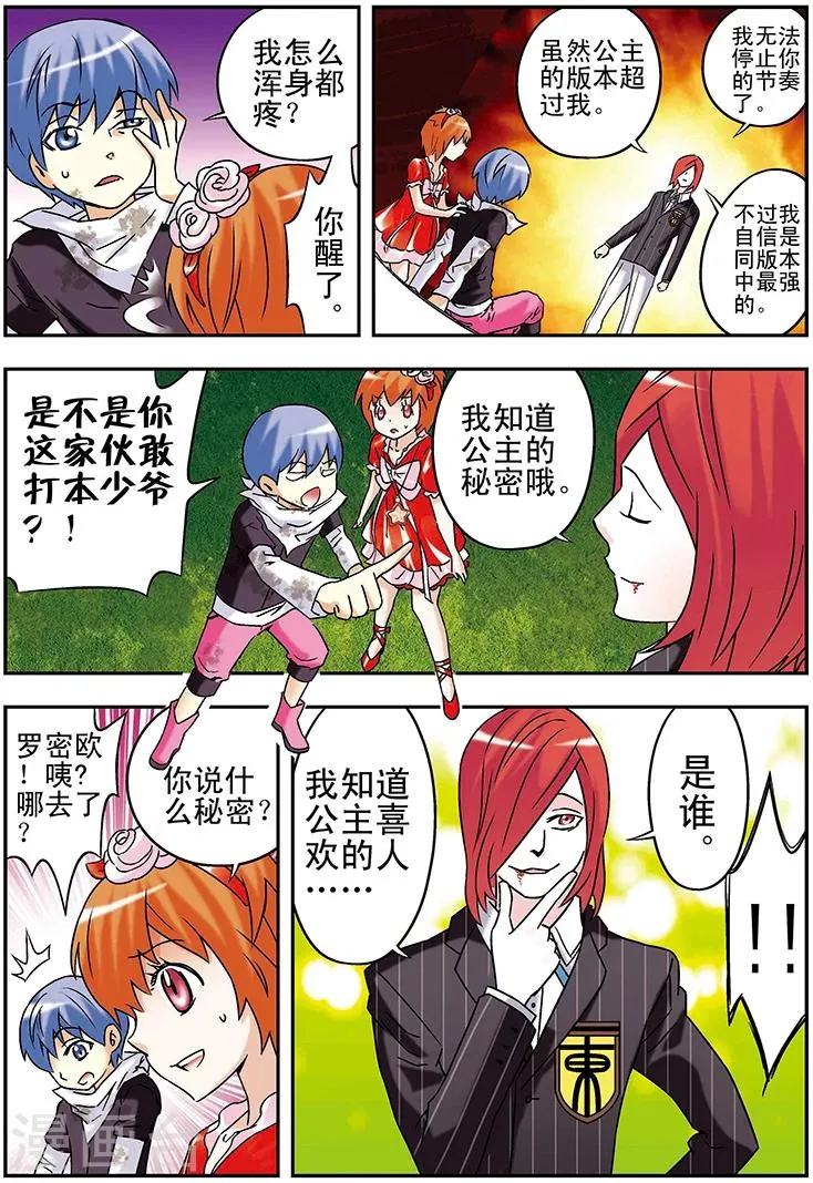第99话 第8页