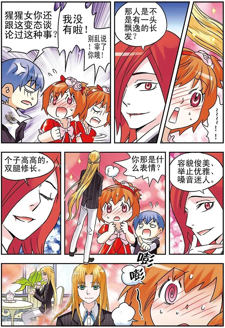 第99话 第9页