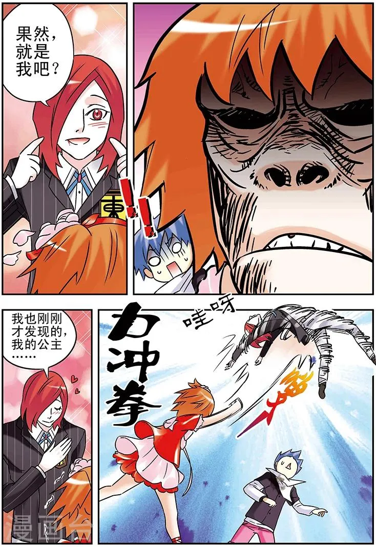 第99话 第10页
