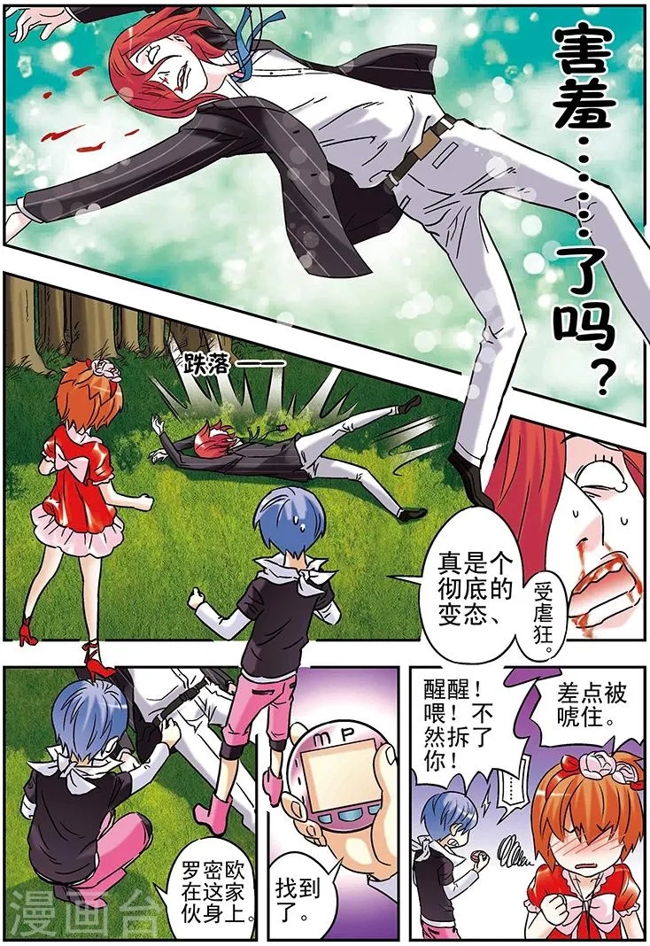 第99话 第11页